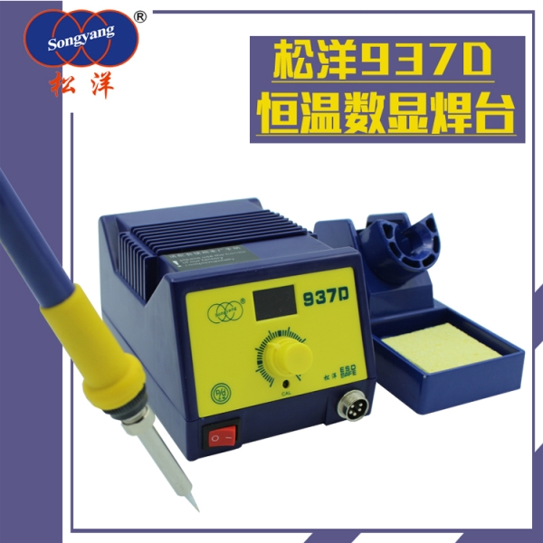 937D數(shù)顯焊臺